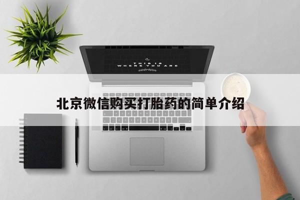 私人如何购买打胎药要闻 第104页